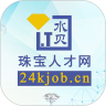 珠宝人才网app最新版