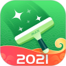 2021极速清理管家最新版本