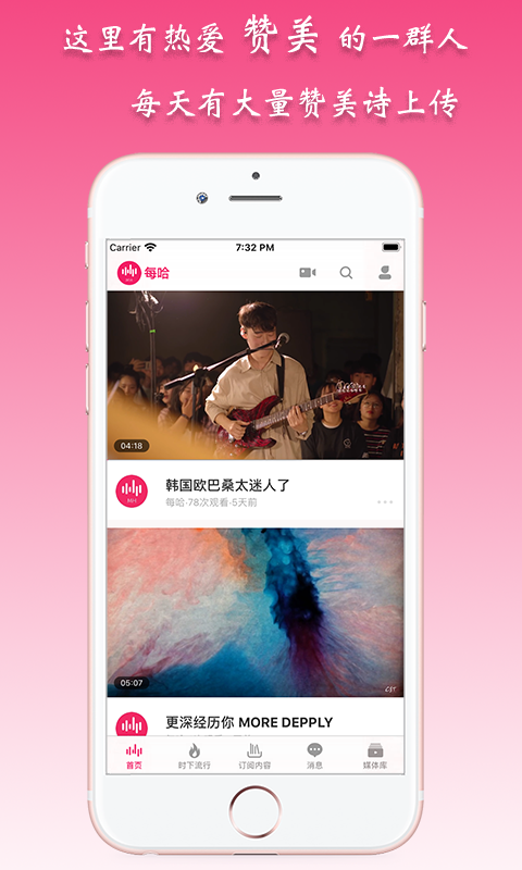 每哈网App-每哈网v1.2.2官方版 