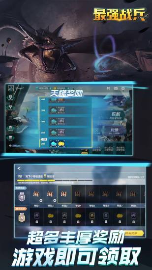 最强战兵无限金币无限钻石版