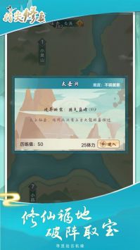 指尖修真免广告无限资源