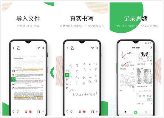 有优笔记：一款专业高效的手机记事软件