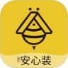 安心装app最新版
