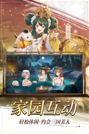 三国志幻想解锁版