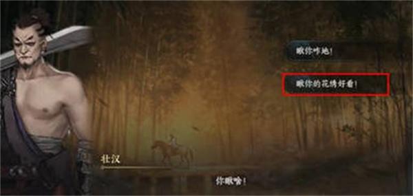 逆水寒手游自在心法怎么获得的 逆水寒手游自在心法任务完成攻略