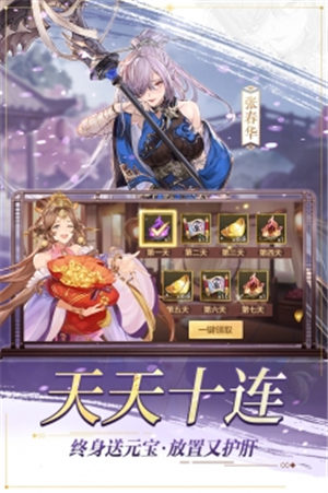 三国志幻想解锁版