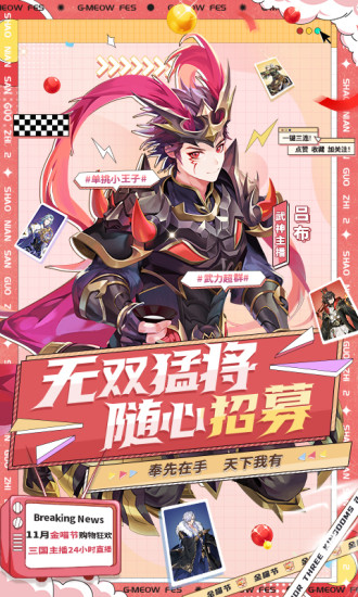 少年三国志2无限元宝版