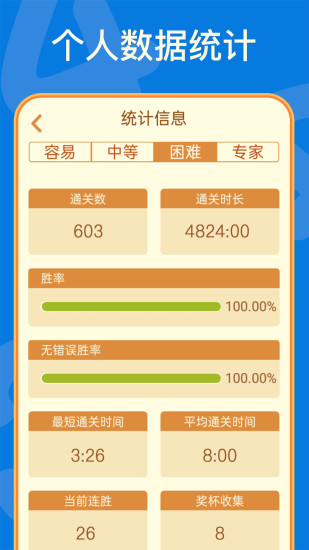 数独APP