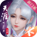 天涯明月刀完整免费版  V0.0.66