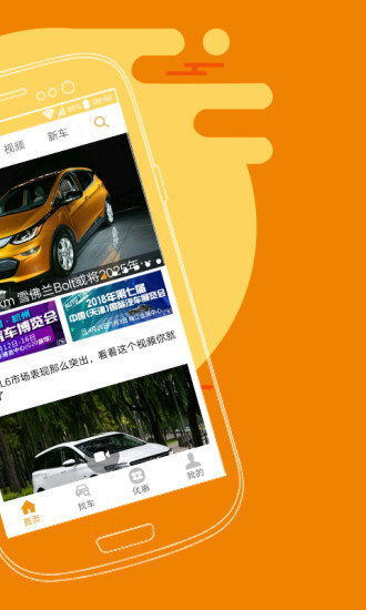 车市纵横app最新版