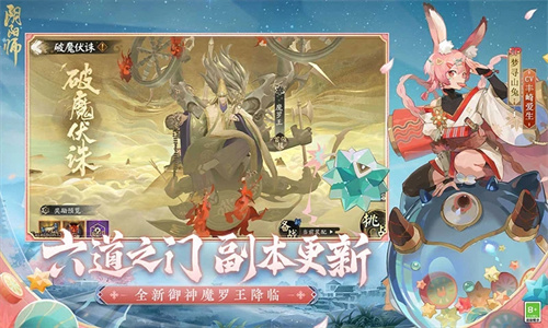 网易阴阳师手游正版