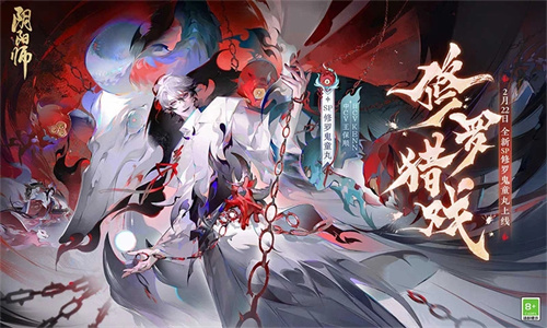 网易阴阳师手游正版