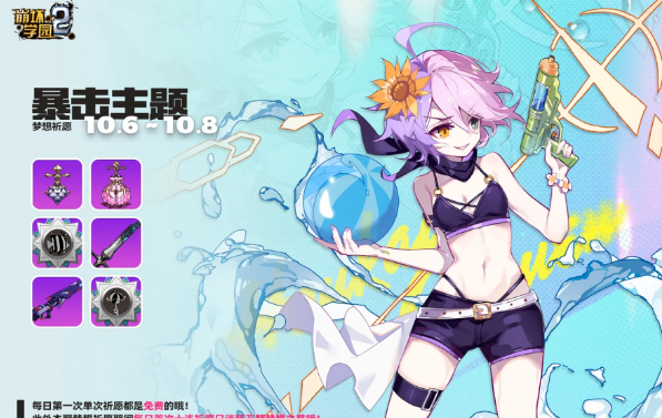 崩坏学园2Seele的洞穿值得抽吗崩坏学园2Seele的洞穿抽取建议