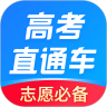高考直通车官方2021