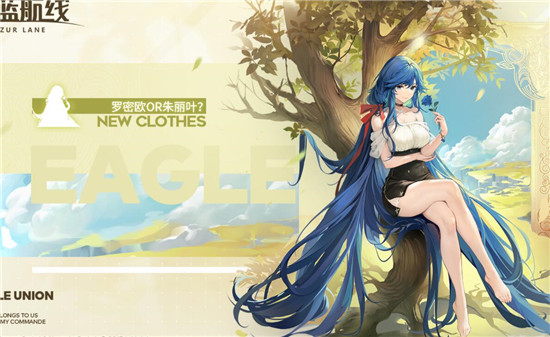 碧蓝航线比洛克西换装介绍 碧蓝航线比洛克西罗密欧与朱丽叶