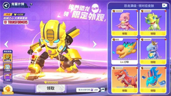 逃跑吧少年大黄蜂套装怎么获得 逃跑吧少年大黄蜂套装获取途径