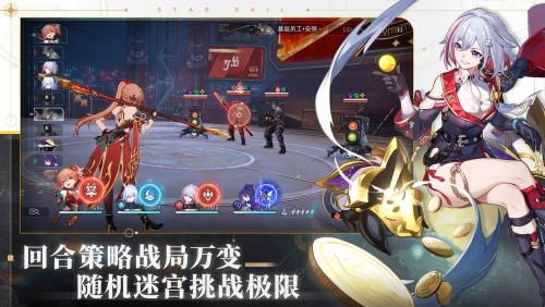 崩坏星穹铁道最新版本下载官方版