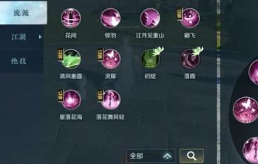 逆水寒手游素问技能大全 逆水寒手游素问技能怎么样