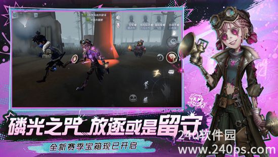 第五人格最新版下载2023