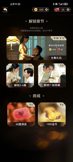 与君心动时免费版