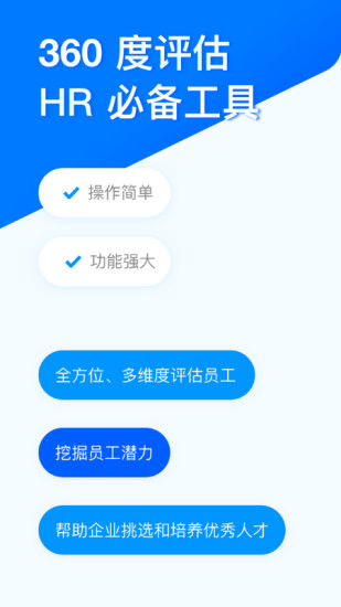 问卷星app最新版