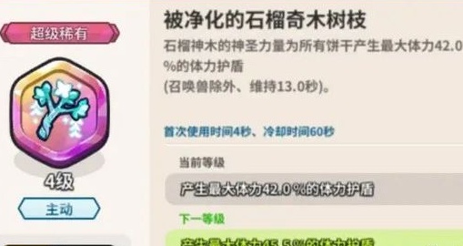 冲呀饼干人王国宝物怎么搭配冲呀饼干人王国宝物推荐