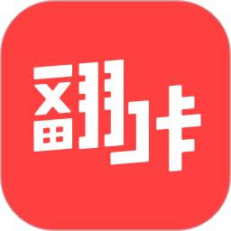 翻咔安卓版下载  v4.0.0