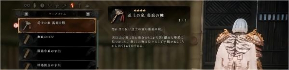 卧龙苍天陨落中卧龙丈夫在哪里-卧龙苍天陨落卧龙丈夫位置介绍