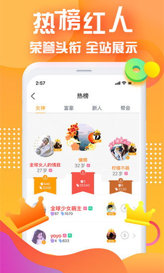 对面app最新版