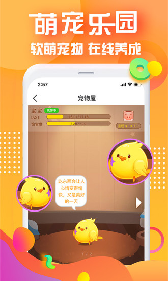 对面app最新版