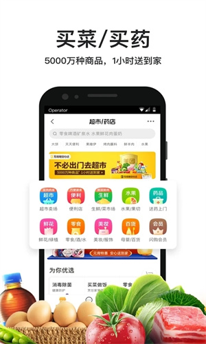 美团外卖配送APP