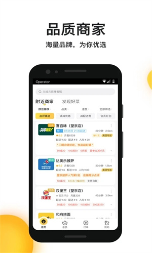 美团外卖配送APP