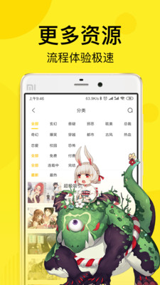 歪歪漫画破解版无限阅读币最新版下载