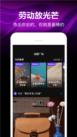 腾讯微视官方下载app