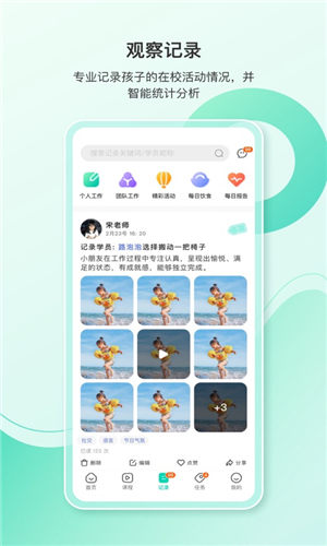 蒙氏手记app最新版