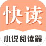 快读小说软件下载  V9.3.1.2