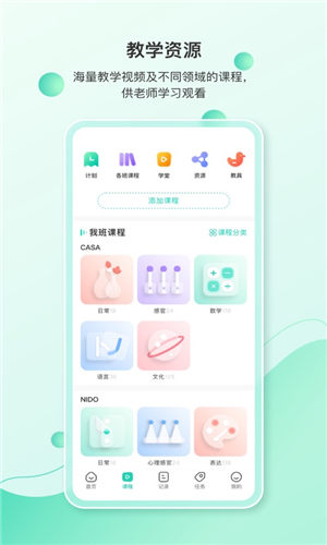 蒙氏手记app最新版