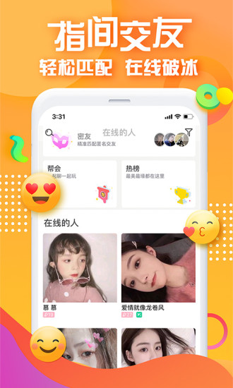 对面app最新版