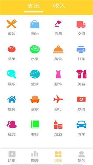 小鹿记账app