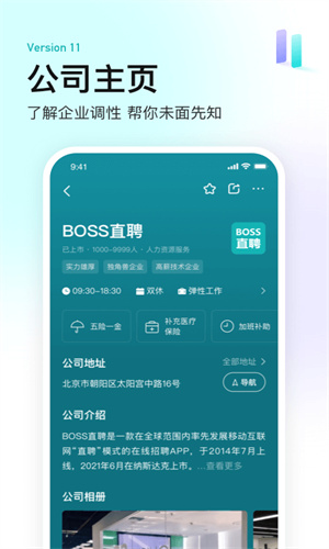 BOSS直聘手机最新App