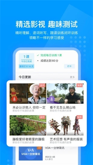 可可英语苹果版APP