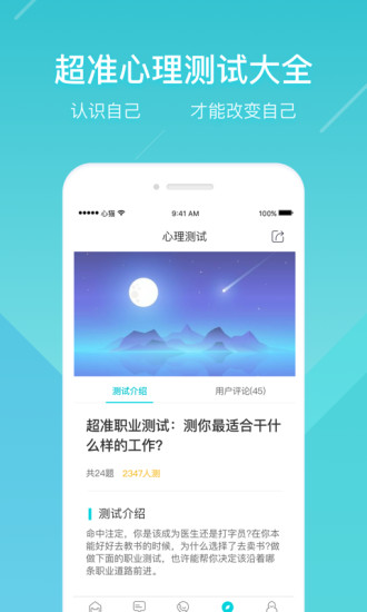 心猫心理app最新版