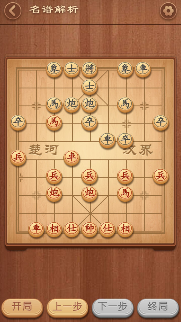 大师象棋官方版