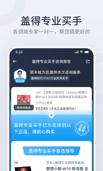 盖得排行APP下载