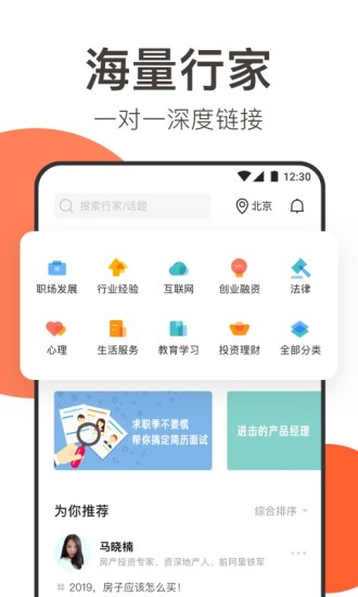 在行app