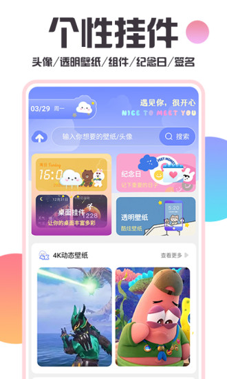 主题桌面壁纸大全app