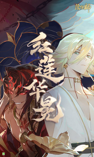 阴阳师手游新版