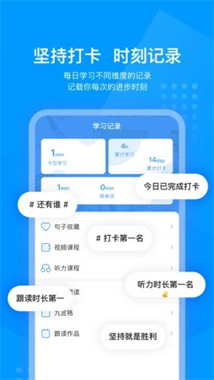 可可英语苹果版APP