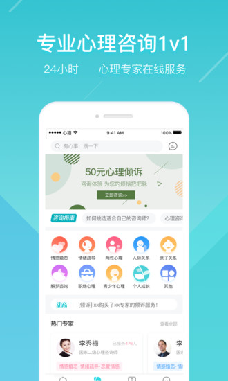 心猫心理app最新版