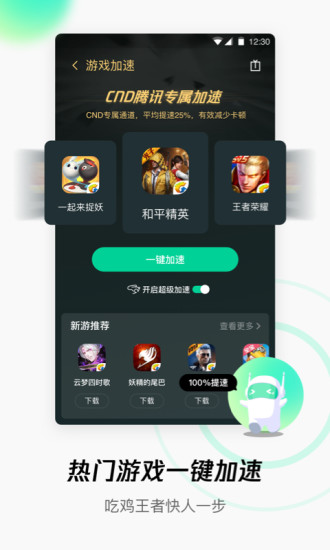 WiFi管家2021最新版